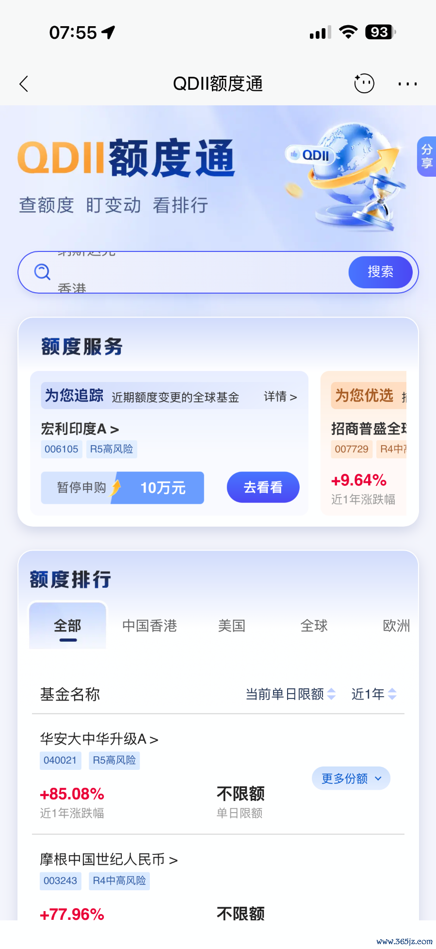 尊府开端：招商银行app