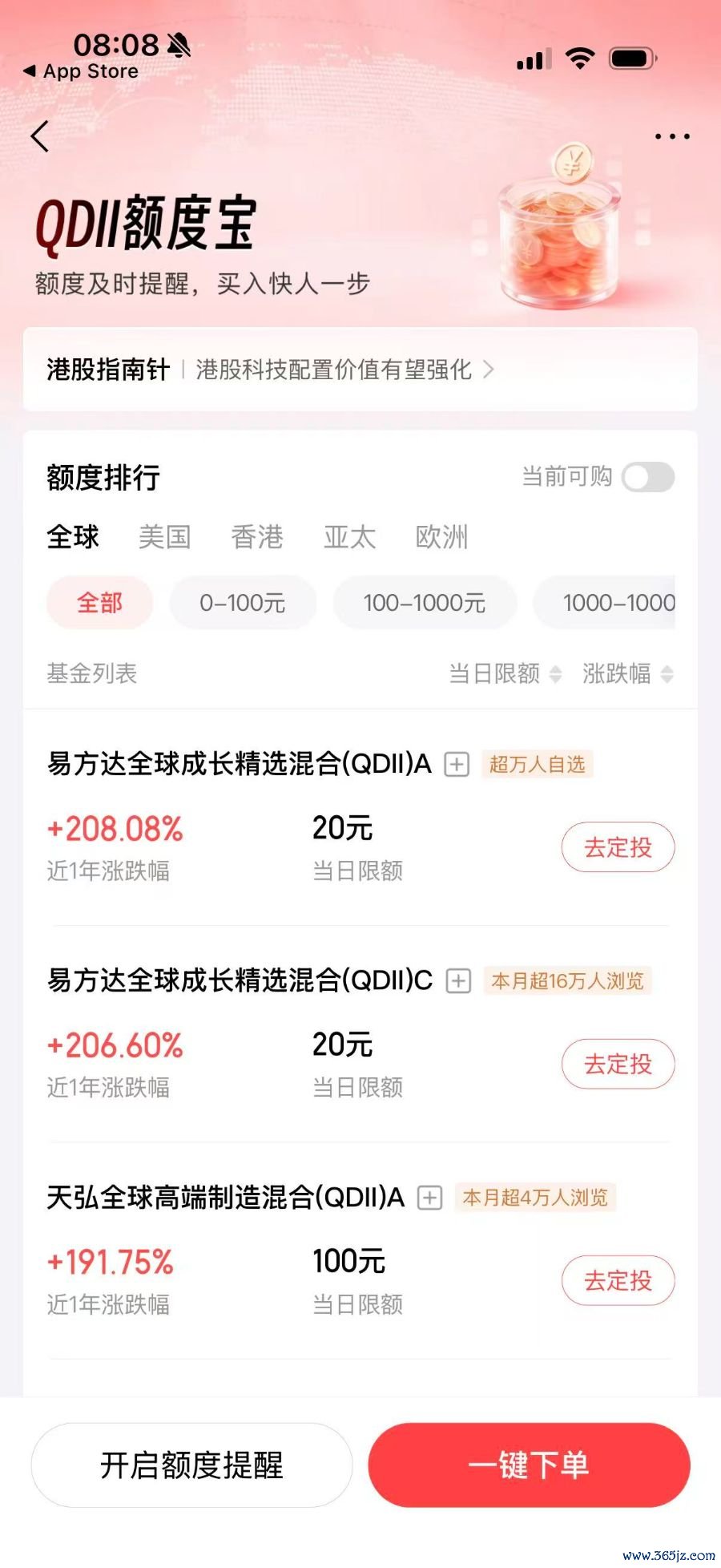 尊府开端：京东金融app