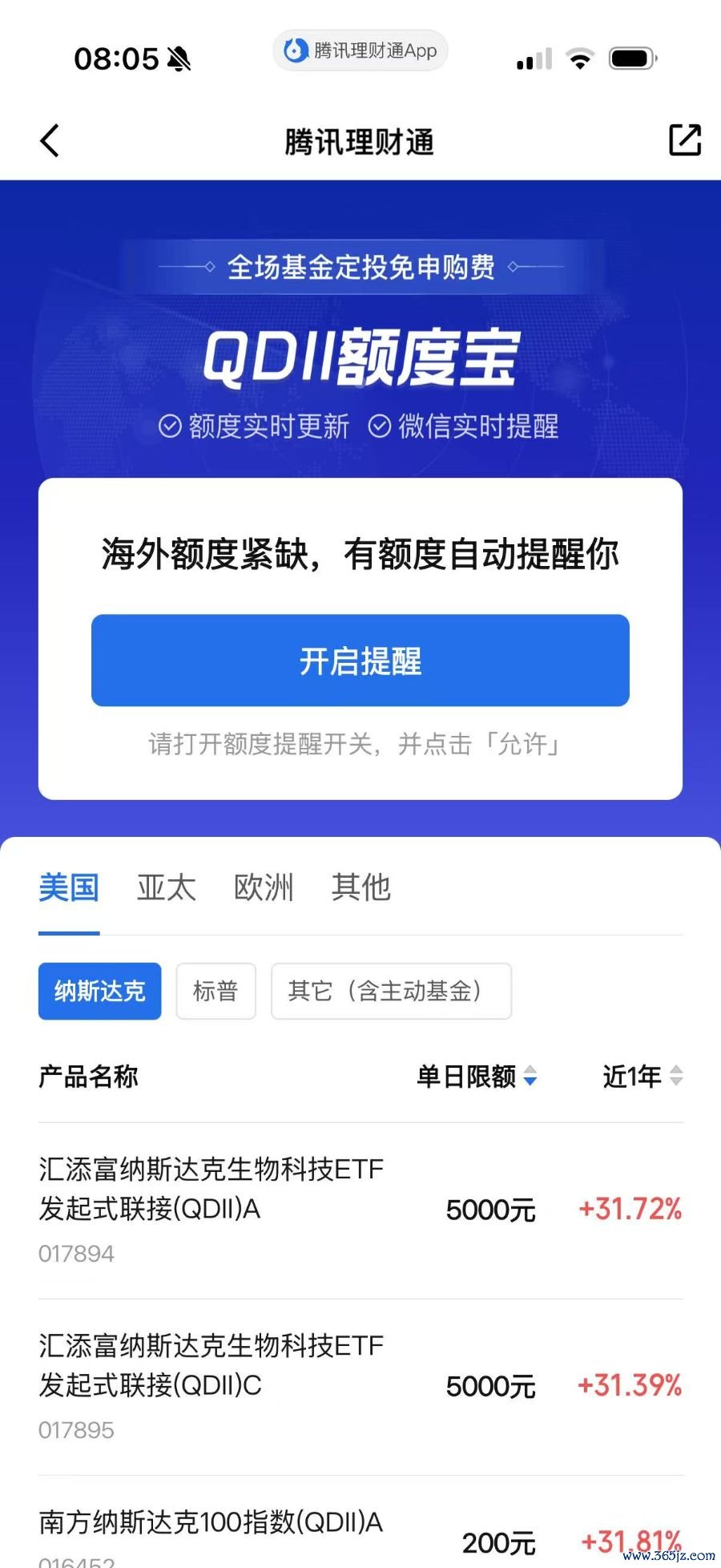 尊府开端：腾讯理领悟app
